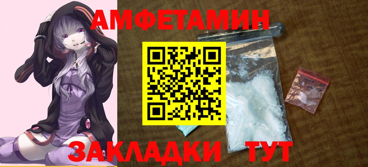 Amphetamine Premium Дмитров