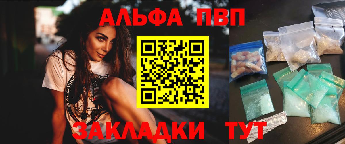 Альфа ПВП кристаллы  Альфа ПВП Соль  Дмитров  Вход с VPN  Альфа ПВП СК 