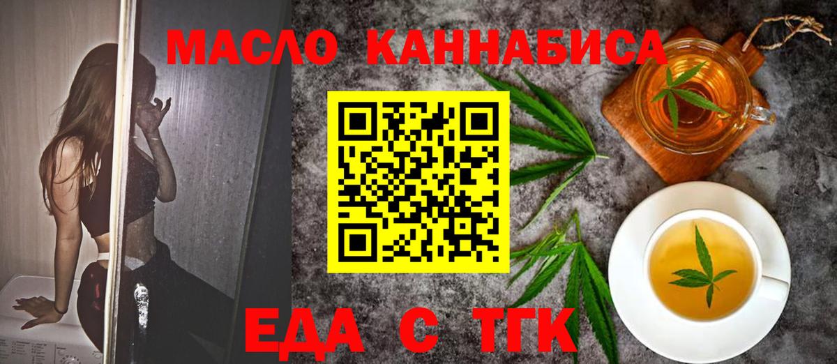 Печенье с ТГК конопля  Вход с VPN  Дмитров 