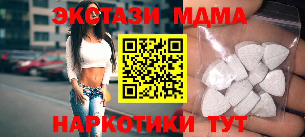 Экстази mix  ЭКСТАЗИ  Дмитров  Вход с VPN  Ecstasy Cube 