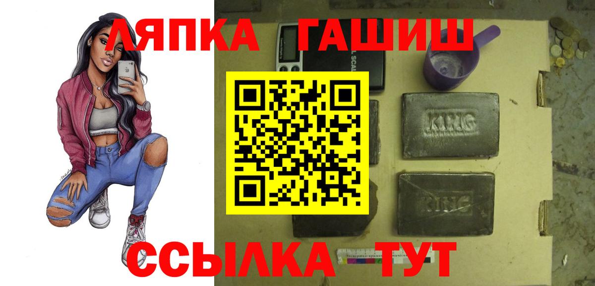Дмитров  Гашиш Cannabis  Вход с VPN  ГАШ гарик 