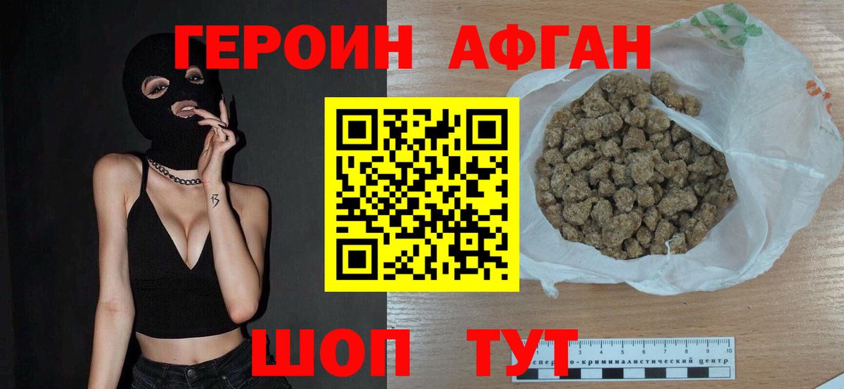 Дмитров  Героин хмурый  Вход с VPN 