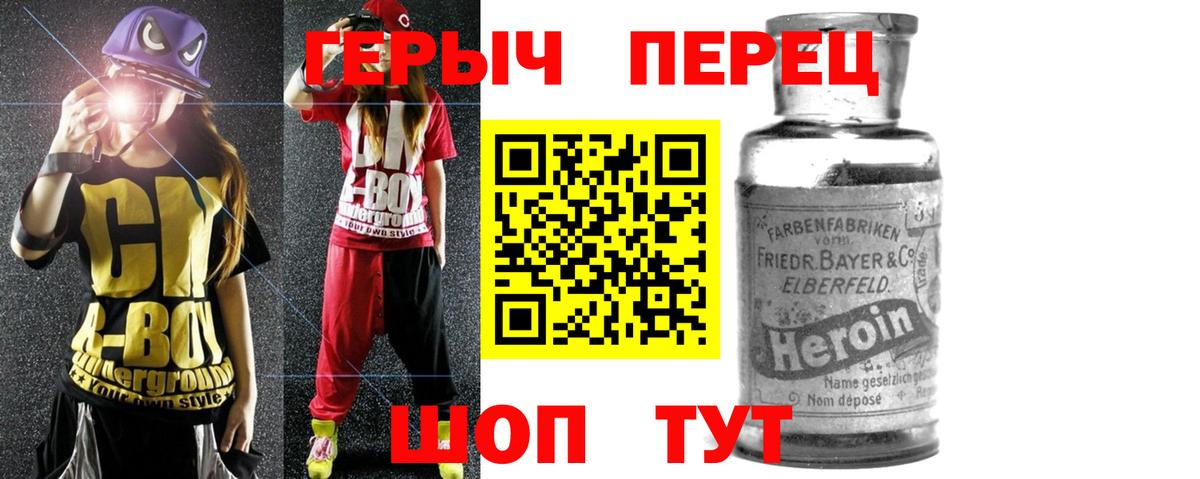 Героин хмурый Дмитров