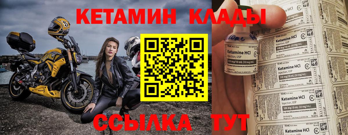 Дмитров  КЕТАМИН VHQ  Кетамин VHQ  Вход с VPN 