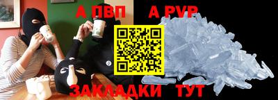 apvp Кумертау