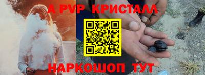 apvp Кумертау
