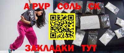 apvp Кумертау