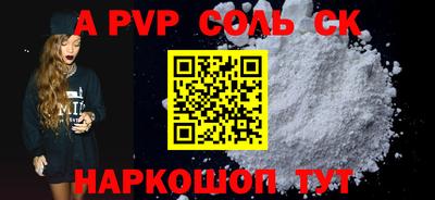 альфа пвп Кунгур