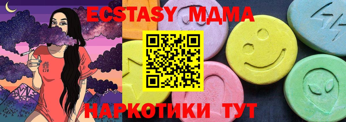 MDMA молли Дмитров