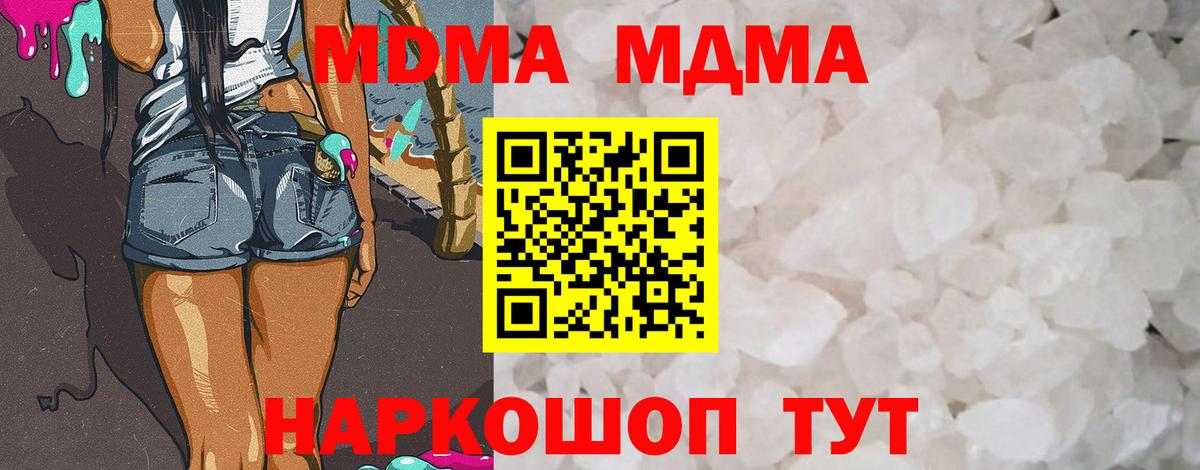 Дмитров  МДМА молли  Вход с VPN  МДМА молли 