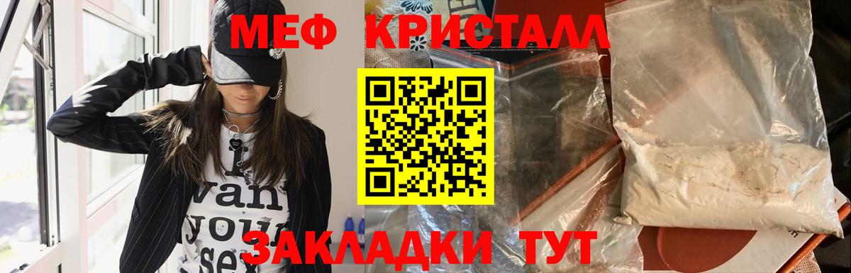 Дмитров  где продают   МЯУ-МЯУ  МЕФ мука  Вход с VPN  Меф VHQ 
