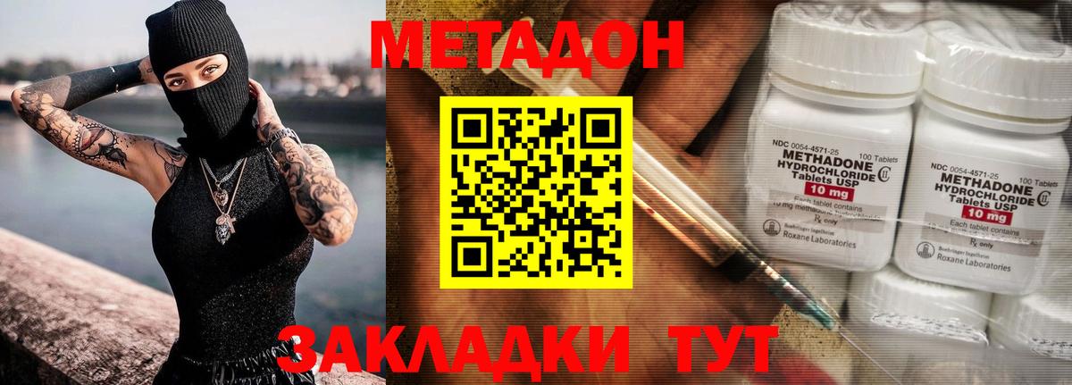 НБОМе  Меф МЯУ МЯУ  ГАШ  LSD-25  А ПВП СОЛЬ кристаллы  КОКАИН  Мефедрон кристаллы  Дмитров  Где купить наркотики?  МАРИХУАНА  Вход с VPN 