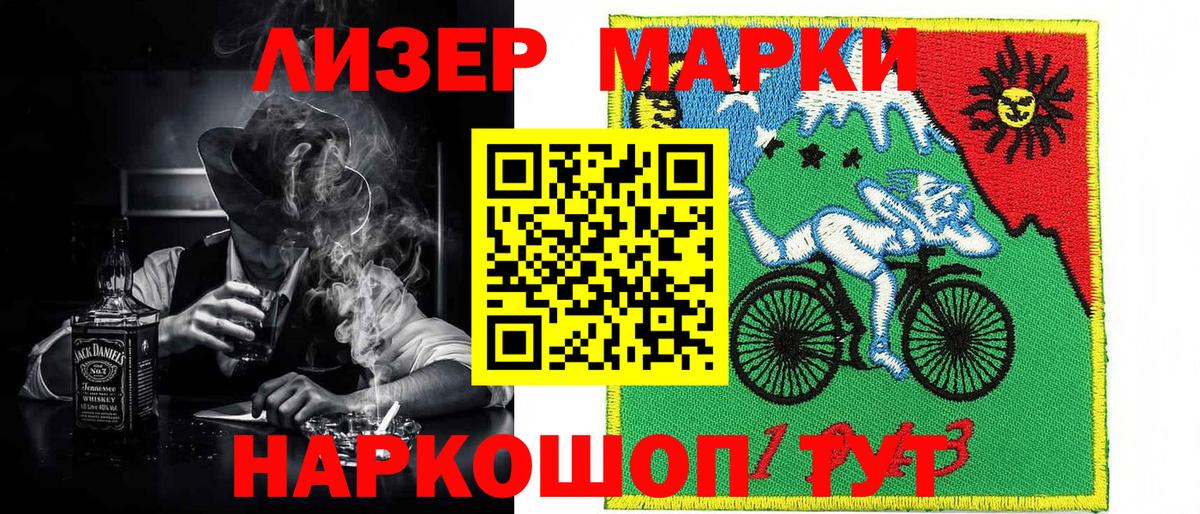 Марки NBOMe 1500мкг Дмитров