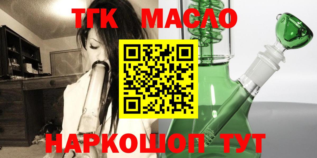 omg зеркало  Дистиллят ТГК Wax  Вход с VPN  Дмитров 